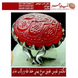 انگشترنفیس خطی نقره مردانه عقیق_یمنی خط_طه،حکاکی جواد_حیدری، رکاب_مصطفی_ابوالحسنی،رکاب_عابد وحکاکی گل_گلشن_طه_حسین