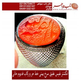 انگشترنقره مردانه خطی عقیق یمنی خط حرّ استادرضاقربانی رکاب فدیوم محمد خانی ذکر یابقیه الله