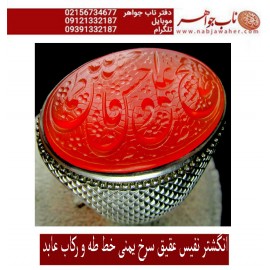 انگشترنفیس خطی نقره مردانه عقیق_یمنی خط_طه،حکاکی جواد_حیدری، رکاب_مصطفی_ابوالحسنی،رکاب_عابد وحکاکی خمسه_طیبه