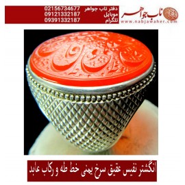 انگشترنفیس خطی نقره مردانه عقیق_یمنی خط_طه،حکاکی جواد_حیدری، رکاب_مصطفی_ابوالحسنی،رکاب_عابد وحکاکی خمسه_طیبه