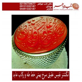 انگشترنفیس خطی نقره مردانه عقیق_یمنی خط_طه،حکاکی جواد_حیدری، رکاب_مصطفی_ابوالحسنی،رکاب_عابد وحکاکی خمسه_طیبه