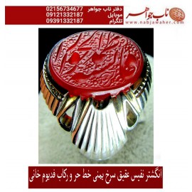 انگشترفدیوم خطی مردانه عقیق سرخ یمنی رکاب نفیس دستسازتهران_خانی(محمد محمودخانی)و خط حرّ (استاد رضا قربانی)و ذکر فاطمه انسیه الحوراء