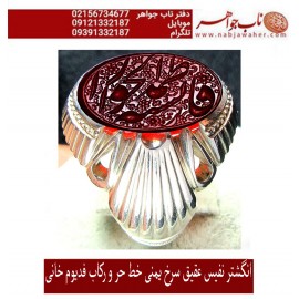 انگشترفدیوم خطی مردانه عقیق سرخ یمنی رکاب نفیس دستسازتهران_خانی(محمد محمودخانی)و خط حرّ (استاد رضا قربانی)و ذکر فاطمه انسیه الحوراء