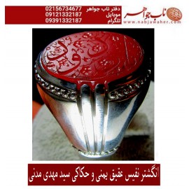 انگشترنفیس مردانه عقیق یمن خط س م110 حکاکی سیدمهدی مدنی ذکر یاودود رکاب امیرلطفی