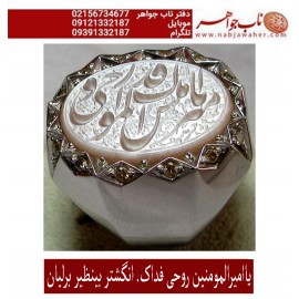 انگشترنقره مردانه خطی عقیق یمنی خط حرّ استادرضاقربانی رکاب نقره نفیس دستسازاستاد محمد افتخاری ذکر یا امیرالمومنین روحی فداک مخراجکاری مرتضی طاقت فرسا