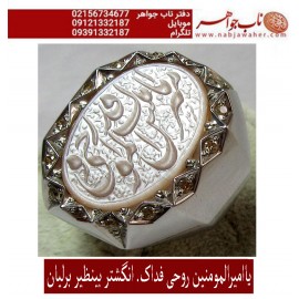 انگشترنقره مردانه خطی عقیق یمنی خط حرّ استادرضاقربانی رکاب نقره نفیس دستسازاستاد محمد افتخاری ذکر یا امیرالمومنین روحی فداک مخراجکاری مرتضی طاقت فرسا