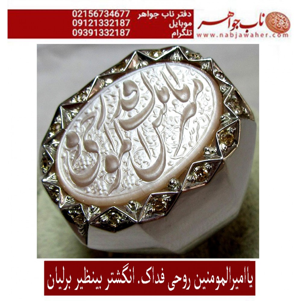 انگشترنقره مردانه خطی عقیق یمنی خط حرّ استادرضاقربانی رکاب نقره نفیس دستسازاستاد محمد افتخاری ذکر یا امیرالمومنین روحی فداک مخراجکاری مرتضی طاقت فرسا