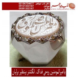 انگشترنقره مردانه خطی عقیق یمنی خط حرّ استادرضاقربانی رکاب نقره نفیس دستسازاستاد محمد افتخاری ذکر یا امیرالمومنین روحی فداک مخراجکاری مرتضی طاقت فرسا