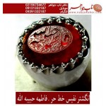انگشترنقره مردانه خطی عقیق یمنی خط حرّ استادرضاقربانی رکاب نقره نفیس دستسازاستاد محمد افتخاری ذکر فاطمه حبیبه الله