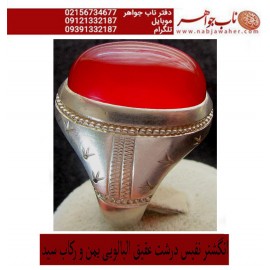 انگشترنفیس مردانه عقیق_یمنی ،رکاب_دستساز_سیداسدالله_حسنی،رکابساز_افغانستانی سید_تهران