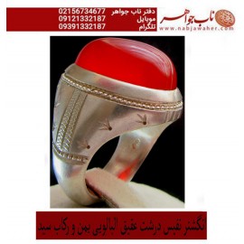 انگشترنفیس مردانه عقیق_یمنی ،رکاب_دستساز_سیداسدالله_حسنی،رکابساز_افغانستانی سید_تهران