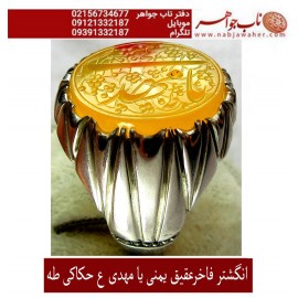 انگشترنفیس عقیق سرخ کهنه یمنی حکاکی یا مهدی خط استادجواد حیدری طه ورکاب تهران افتخاری
