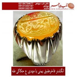 انگشترنفیس عقیق سرخ کهنه یمنی حکاکی یا مهدی خط استادجواد حیدری طه ورکاب تهران افتخاری