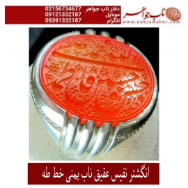 انگشترنفیس عقیق سرخ کهنه یمنی حکاکی خمسه آل عبا خط استاد جواد حیدری طه ورکاب صدفی فدیوم استاد مهدی جدی