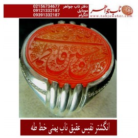 انگشترنفیس عقیق سرخ کهنه یمنی حکاکی خمسه آل عبا خط استاد جواد حیدری طه ورکاب صدفی فدیوم استاد مهدی جدی