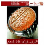 انگشترنفیس عقیق سرخ کهنه یمنی حکاکی خمسه آل عبا خط استاد جواد حیدری طه ورکاب صدفی فدیوم استاد مهدی جدی