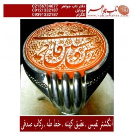 انگشترنفیس عقیق سرخ کهنه یمنی حکاکی خمسه آل عبا خط استاد جواد حیدری طه ورکاب صدفی فدیوم استاد مهدی جدی