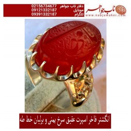 انگشترنفیس خطی نقره اسپرت عقیق_یمنی خط_طه،حکاکی جواد_حیدری، رکاب_اسپرت،رکاب_نقره_جواهر_نشان وحکاکی یامهدی