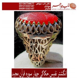 انگشترنفیس خطی مردانه عقیق یمنی خط_حافظ ،حکاکی سعید_جهانگیری،رکاب_مشهد،رکاب_نقره_مشهد وذکر_روی_نگین،چهار_قل