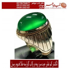 انگشترنفیس جید سبز برمه ورکاب طلا فدیوم استاد رسول محمدی