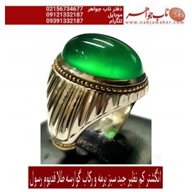 انگشترنفیس جید سبز برمه ورکاب طلا فدیوم استاد رسول محمدی