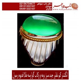 انگشترنفیس جید سبز برمه ورکاب طلا فدیوم استاد رسول محمدی