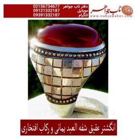 انگشترنفیس مردانه شفه_العبد_یمانی ،رکاب_تهران_افتخاری،رکاب_نقره_افتخاری