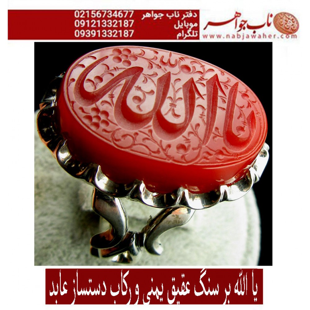 انگشترنفیس خطی نقره مردانه عقیق_یمنی خط_حم ،حکاکی علی_همتی،  رکاب_عابد وحکاکی_یاالله