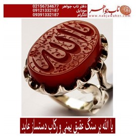 انگشترنفیس خطی نقره مردانه عقیق_یمنی خط_حم ،حکاکی علی_همتی،  رکاب_عابد وحکاکی_یاالله