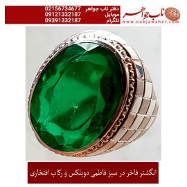 انگشترنفیس مردانه دُرّسبزفاطمی_نجف ،رکاب_فاخر_ افتخاری،رکاب_نقره