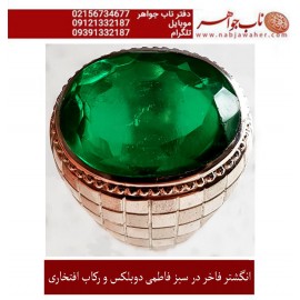 انگشترنفیس مردانه دُرّسبزفاطمی_نجف ،رکاب_فاخر_ افتخاری،رکاب_نقره
