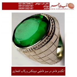 انگشترنفیس مردانه دُرّسبزفاطمی_نجف ،رکاب_فاخر_ افتخاری،رکاب_نقره
