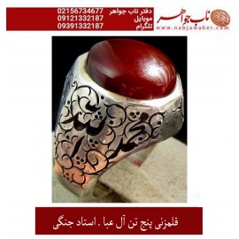 انگشترفاخرو نفیس عقیق سرخ کبدی کم نظیریمنی و رکاب قلمزنی استاد جنگی