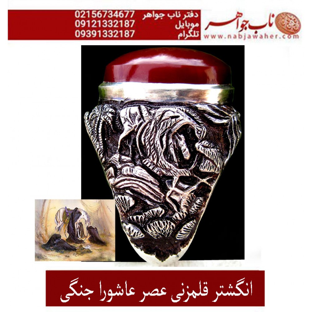 مشخصات انگشتر:  انگشترنفیس کلکسیونی مردانه عقیق یمنی ،رکاب_فاخر_قلمزنی_استادجنگی قلمزنی_تابلو_عصرعاشورا_استادفرشچیان