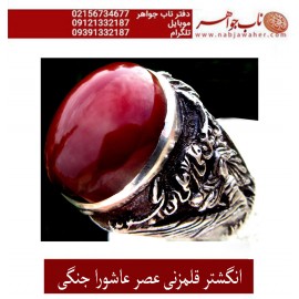 مشخصات انگشتر:  انگشترنفیس کلکسیونی مردانه عقیق یمنی ،رکاب_فاخر_قلمزنی_استادجنگی قلمزنی_تابلو_عصرعاشورا_استادفرشچیان