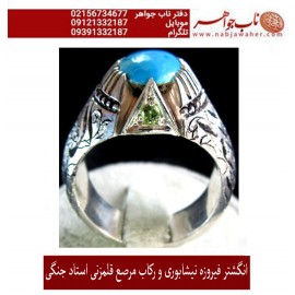 انگشترنفیس کلکسیونی مردانه فدیوم فیروزه_عجمی_نیشابوری، رکاب_فاخر_قلمزنی_استاد_جنگی  قلمزنی_جنگی_مشهد