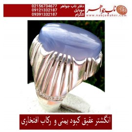 انگشترنفیس مردانه عقیق_کبود_یمنی  ،رکاب_تهران_افتخاری،رکاب_نقره_افتخاری
