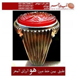 انگشترنفیس خطی مردانه عقیق_یمنی خط_میرزا،حکاکی محمدمجتبی_آتشباز، رکاب_استادسیدحسن_شیرازی،رکاب_سیدحسن وحکاکی-هوالرزاق_المعزّ