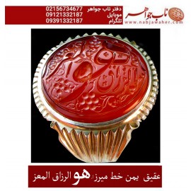 انگشترنفیس خطی مردانه عقیق_یمنی خط_میرزا،حکاکی محمدمجتبی_آتشباز، رکاب_استادسیدحسن_شیرازی،رکاب_سیدحسن وحکاکی-هوالرزاق_المعزّ