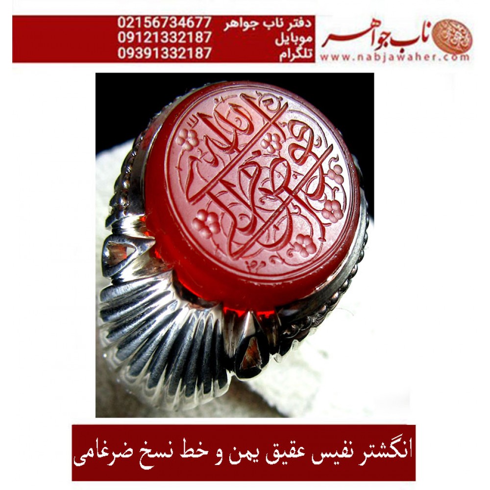 انگشترنفیس عقیق سرخ یمنی ثلث افوّض امری الی الله انّ الله بصیر بالعباد حکاکی محسن ضرغامی خط م ض ورکاب محمد خانی فدیوم