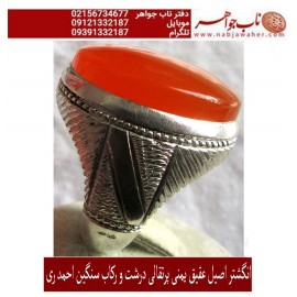 انگشترنفیس مردانه عقیق_سرخ_یمنی،رکاب_احمد_عزتی ،رکاب_ری_احمد