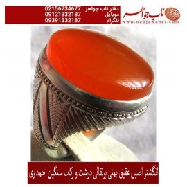 انگشترنفیس مردانه عقیق_سرخ_یمنی،رکاب_احمد_عزتی ،رکاب_ری_احمد
