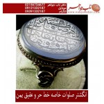 انگشترنقره خطی سنگ عقیق یمنی خط حرّاستادرضاقربانی رکاب نقره دستسازفطرس و ذکر صلوات_خاصه_حضرت_زهرا،اللهم_صل_علی_فاطمه_وابیهاوبعلهاوبنوها