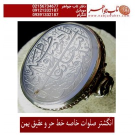 انگشترنقره خطی سنگ عقیق یمنی خط حرّاستادرضاقربانی رکاب نقره دستسازفطرس و ذکر صلوات_خاصه_حضرت_زهرا،اللهم_صل_علی_فاطمه_وابیهاوبعلهاوبنوها