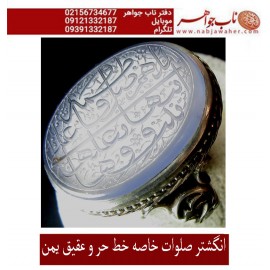 انگشترنقره خطی سنگ عقیق یمنی خط حرّاستادرضاقربانی رکاب نقره دستسازفطرس و ذکر صلوات_خاصه_حضرت_زهرا،اللهم_صل_علی_فاطمه_وابیهاوبعلهاوبنوها
