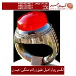 انگشترنفیس مردانه عقیق_سرخ_یمنی،رکاب_احمد_عزتی ،رکاب_ری_احمد
