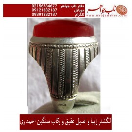 انگشترنفیس مردانه عقیق_سرخ_یمنی،رکاب_احمد_عزتی ،رکاب_ری_احمد
