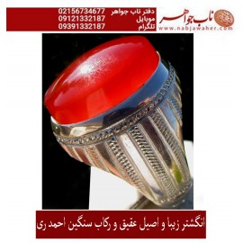 انگشترنفیس مردانه عقیق_سرخ_یمنی،رکاب_احمد_عزتی ،رکاب_ری_احمد