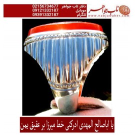 انگشترنفیس خطی مردانه عقیق_یمنی خط_میرزا،حکاکی محمدمجتبی_آتشباز، رکاب_وحید_امامی،رکاب_تهران_امامی وحکاکی-یااباصالح_المهدی_ادرکنی