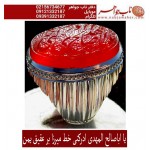 انگشترنفیس خطی مردانه عقیق_یمنی خط_میرزا،حکاکی محمدمجتبی_آتشباز، رکاب_وحید_امامی،رکاب_تهران_امامی وحکاکی-یااباصالح_المهدی_ادرکنی